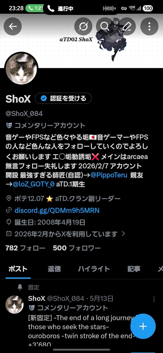ShoX tweet media