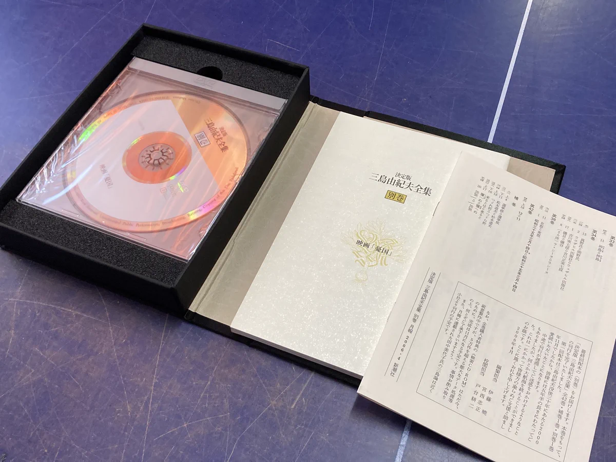 決定版 三島由紀夫全集 検索CD-ROM 新品未開封 非売品 古本屋 弐拾dB(藤井) on X: 