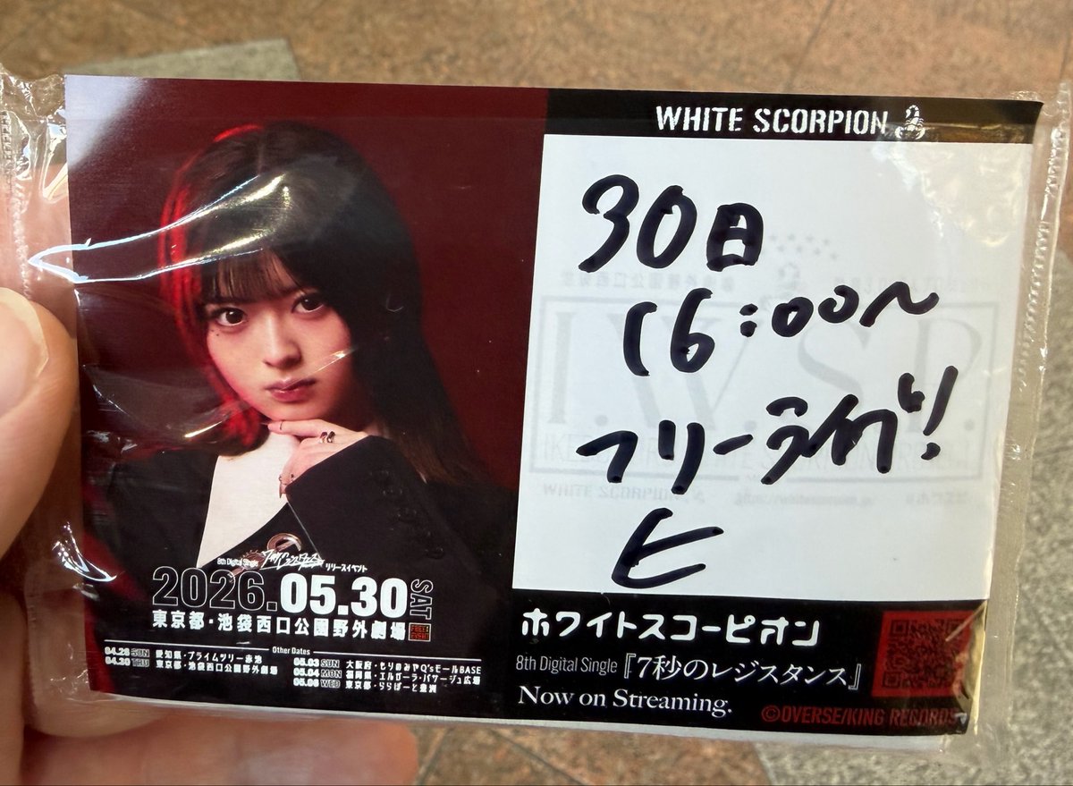 emo_emo_02's tweet photo. 池袋行ったらホワスピがティッシュ配り頑張ってたから貰ってきた
明日池袋でフリーライブらしい

(まじで顔小さくて可愛かった) https://t.co/sjbnN1xFxc