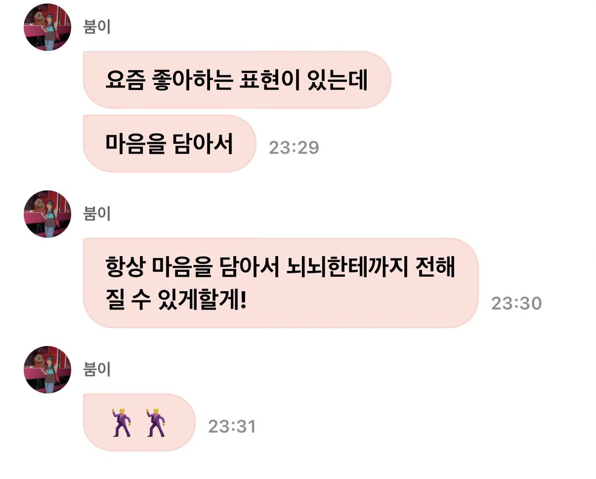 ejkkkinoe's tweet photo. ㅜㅜ 나 완전 감동받앗다가
🕺🕺
보고 진짜 뿜 https://t.co/Pc2iBHpgQ0