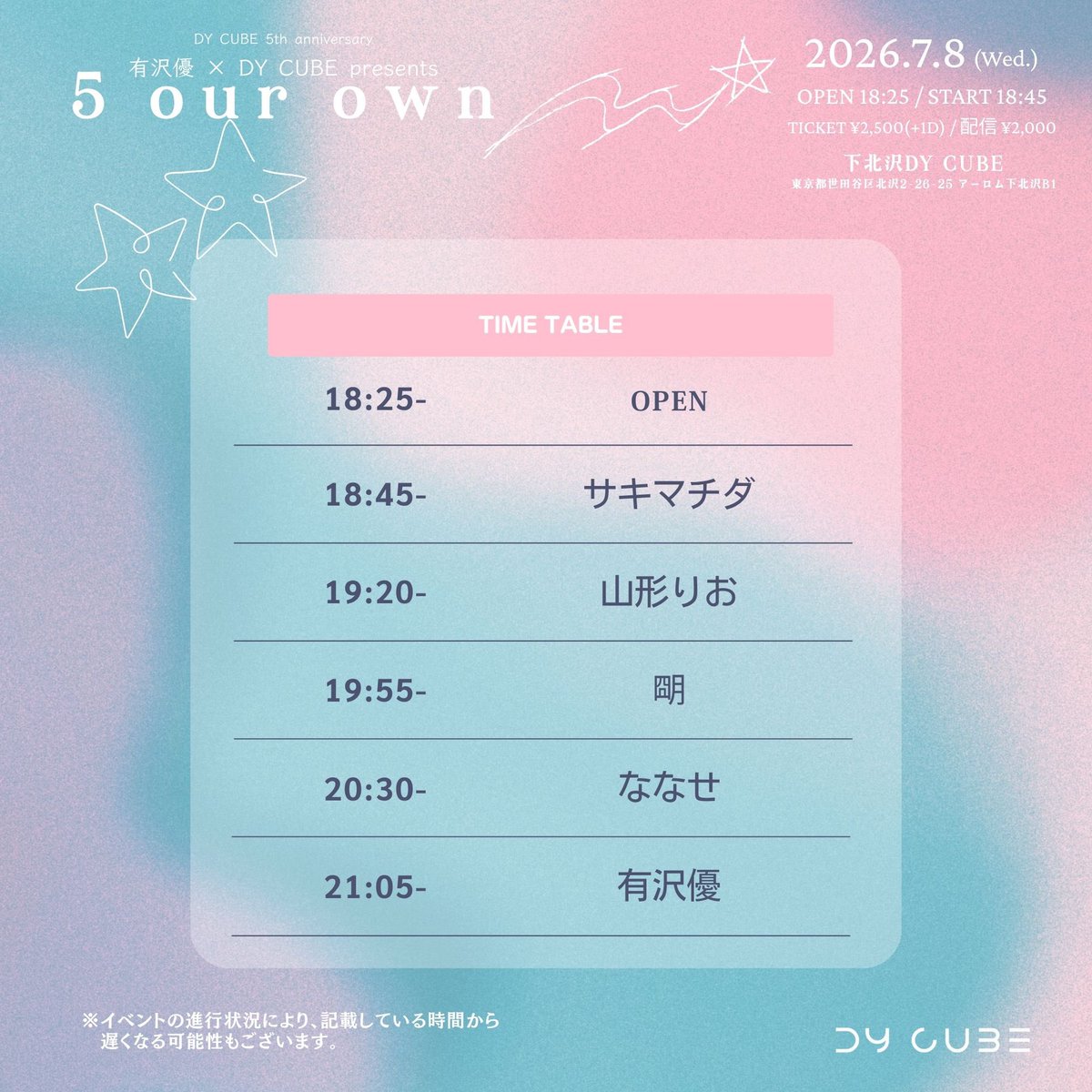 minamishause's tweet photo. ◼️▪️ライブ告知▪️◼️

7/8(水)@ 下北沢DY CUBE
有沢優 × DY CUBE presents
「 5 our own 」

朙
サキマチダ
ななせ
有沢優
山形りお

OP18:25/ST18:45

来場¥2,500(+1D)
🎫お取置はDMで承ります◎

▼配信 ¥2,000
https://t.co/PpzNQ3hXxT

有沢優ちゃんにお誘いいただき…🫶
精一杯歌う！待ってます！ https://t.co/L80VyaYOb4