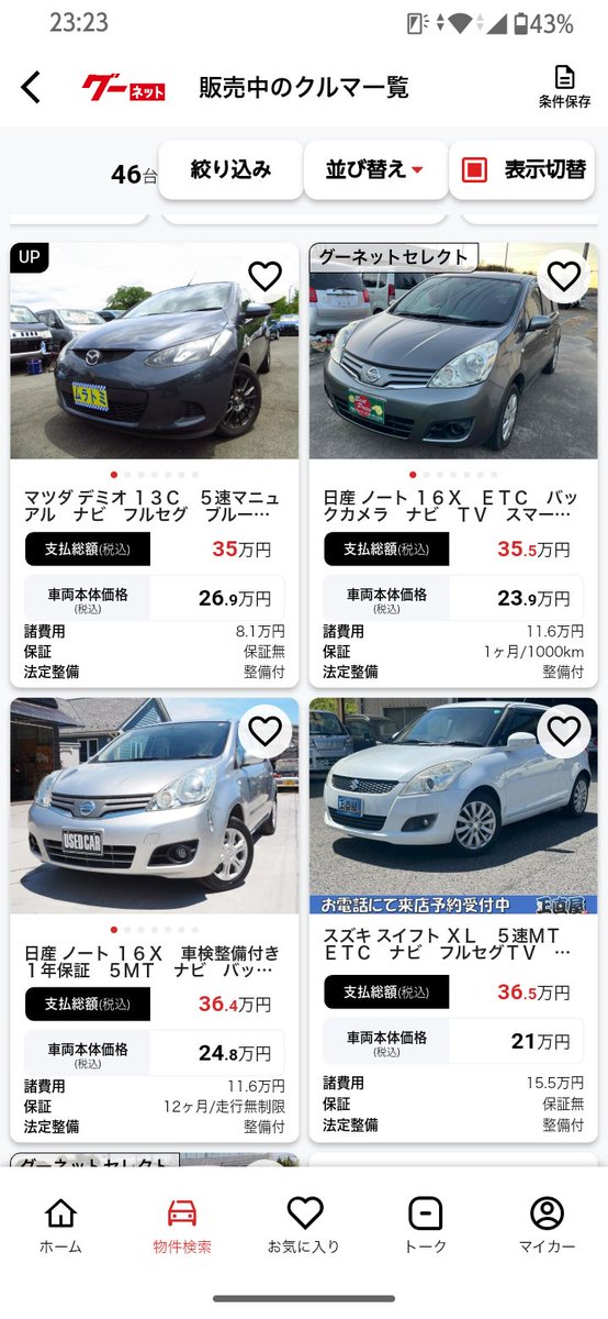 らぎ tweet media