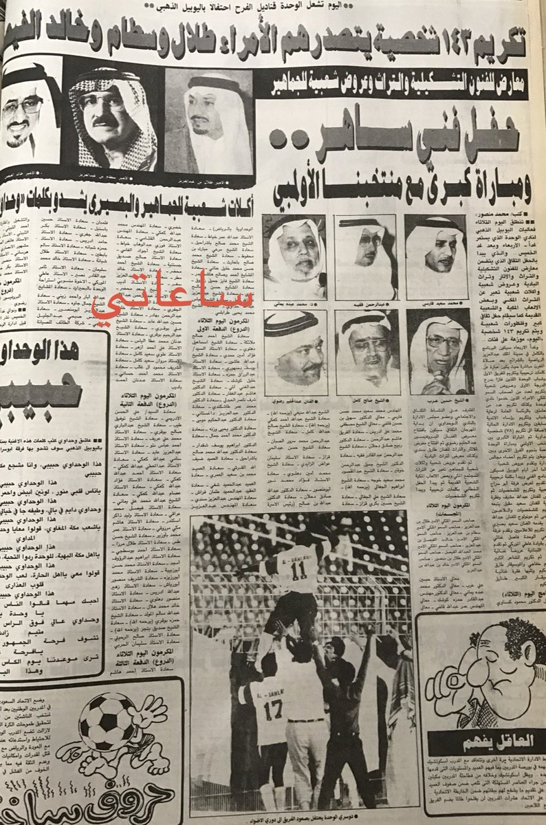 د. نبيه ساعاتي tweet media