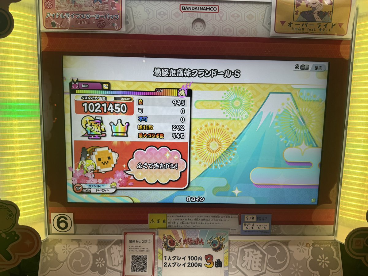こーめー🌾🍡 tweet media