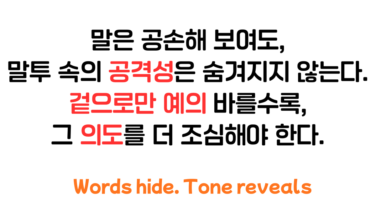 Tonelytics's tweet photo. Today’s post is in Korean. https://t.co/Pj2y665otj