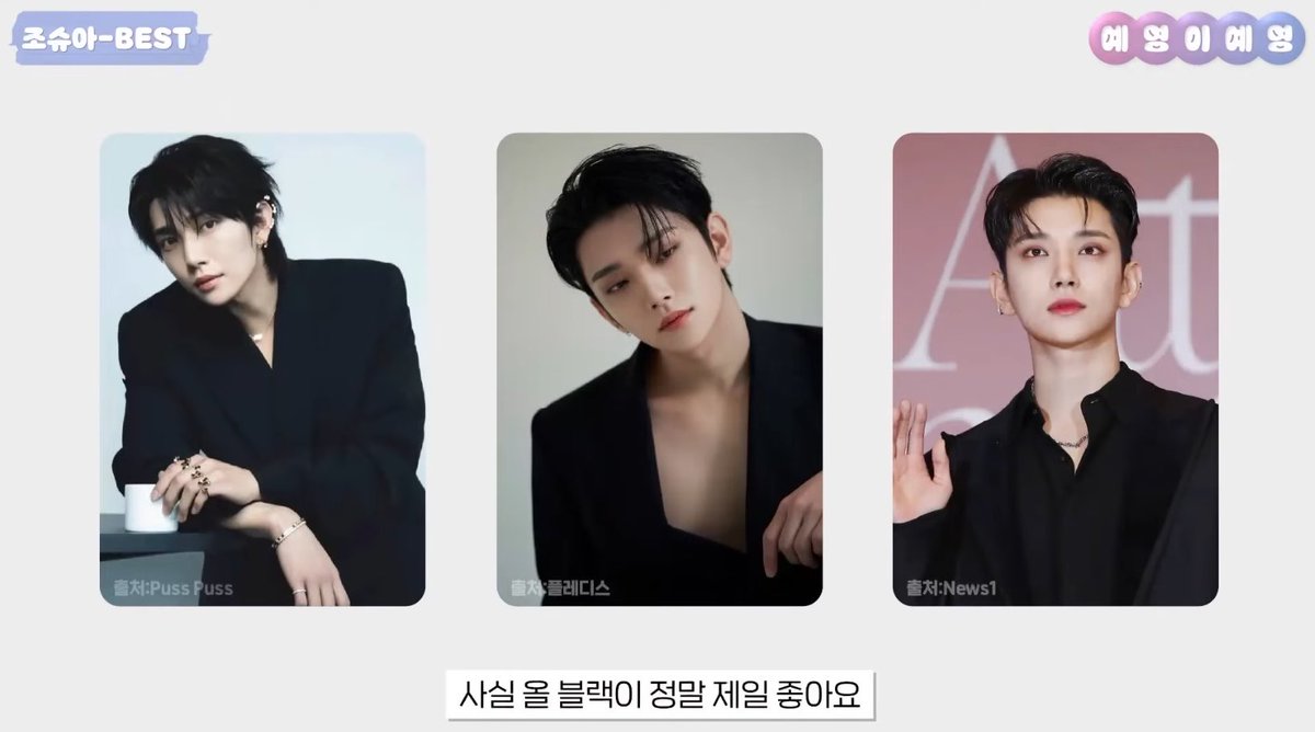svtayan's tweet photo. 닥쿨톤인건 당연히 알고 있었는데 올블랙이 베스트인건 꽤나 적폐같음 https://t.co/7b2o1gY8zF