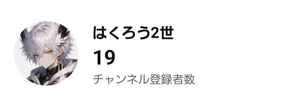 はくろう2世 tweet media