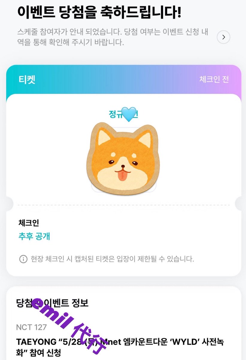 emil22a's tweet photo. weverse サノク当選ページスクショ一覧479

NCT TAEYONG
Le Sserafim

順不同、一部のみお載せします。
daum mnet google form等全部ご利用いただいてますので公示出たら連絡ください https://t.co/NsRC5GjEbI
