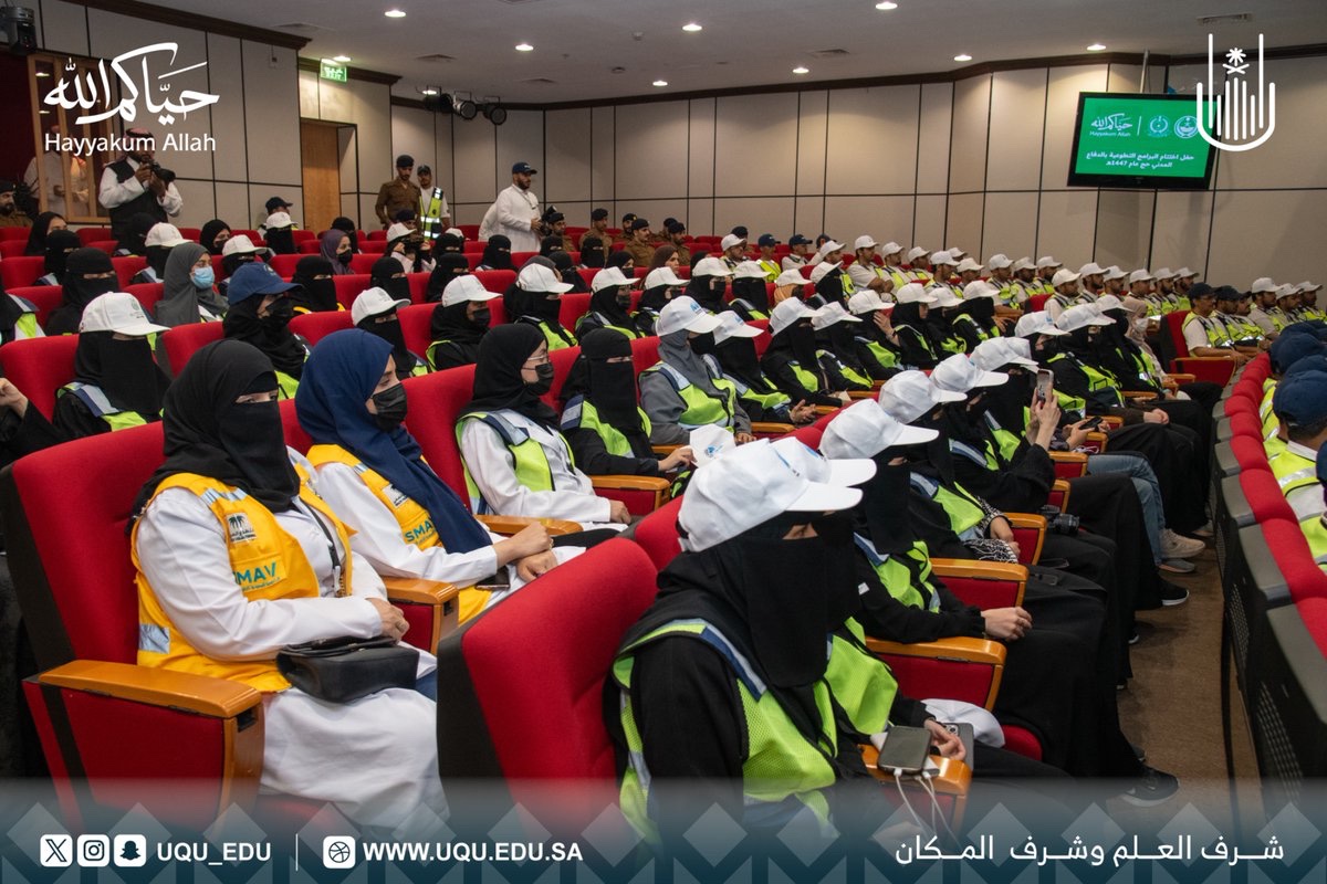 uqu_edu's tweet photo. نيابة عن مدير عام الدِّفاع المدني اللواء الدكتور حمود بن سليمان الفرج؛ كرَّم قائد قوات الدِّفاع المدني بالحج اللواء محمد بن عبدالعزيز الضباح ⁧ #جامعة_أم_القرى⁩ كشريك نجاح في أعمال موسم #حج_1447هـ⁩؛ كما كرَّم المتطوِّعين المشاركين من الجامعة في تقديم الخدمات التَّطوعيَّة الإسعافيَّة والإرشاديَّة لحجَّاج بيت الله الحرام؛ وذلك في قاعة الملك عبدالعزيز المساندة بالمدينة الجامعيَّة بالعابديَّة.

#حياكم_الله ⁩
 #نجاح_موسم_الحج