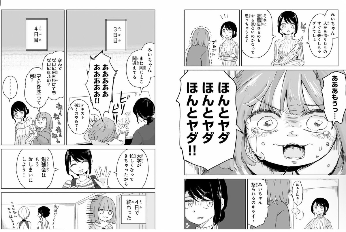 記憶の宝箱の保管庫👑 かがみん 情報屋さん 障害者の心サポ&ゲートキーパー tweet media
