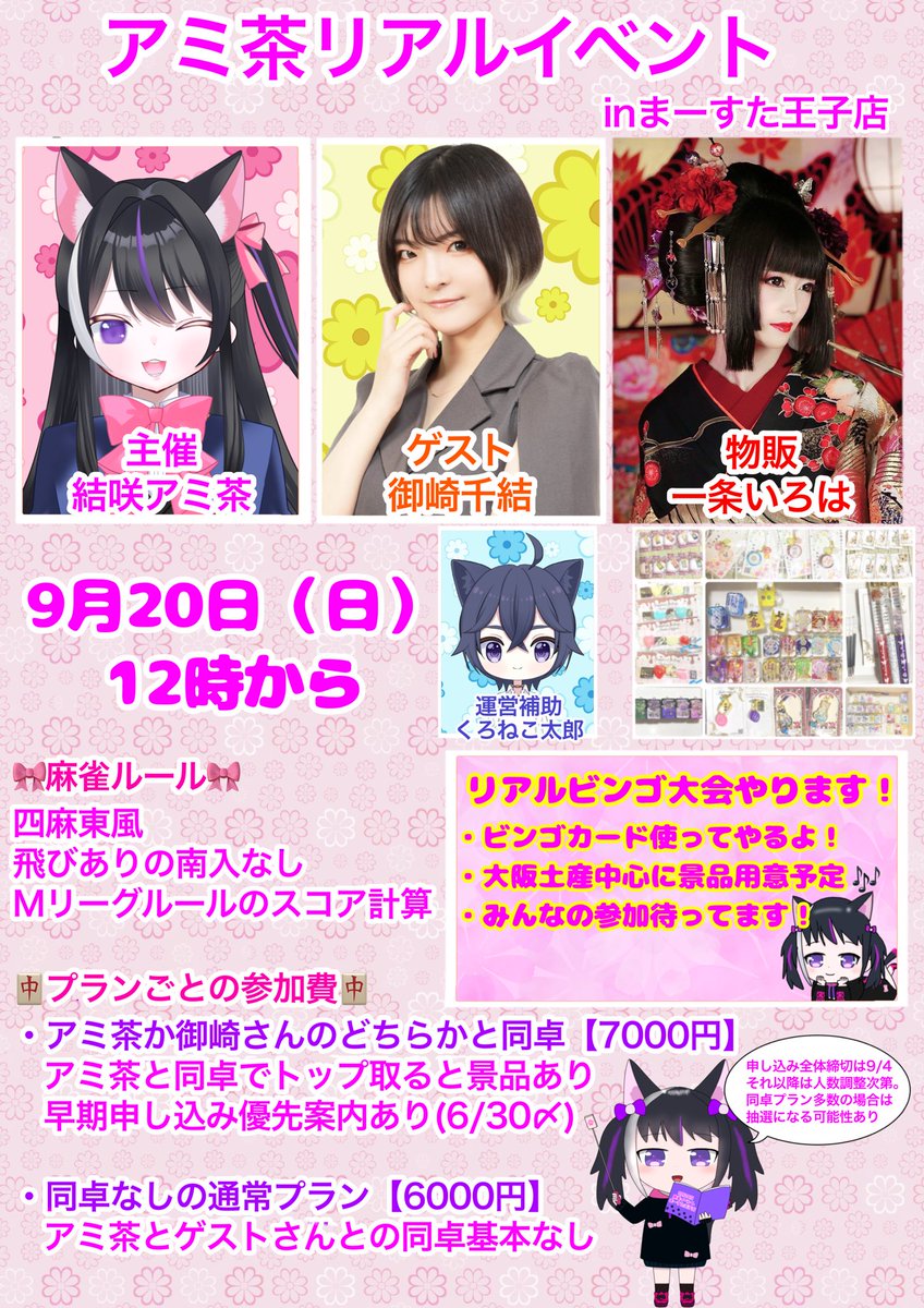 くろねこ太郎 (@kuronekonandao) / Posts / X