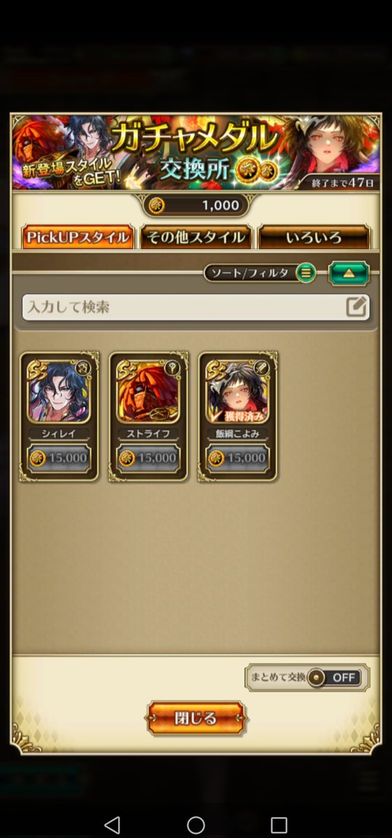 jiansangu's tweet photo. ありがてぇありがてぇ😸

#ロマサガRS https://t.co/cdbS7AlSWy