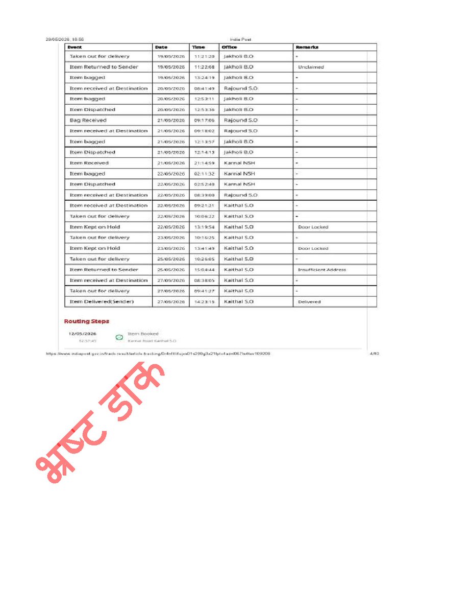 RTIactivis22885's tweet photo. @IndiaPostOffice पंजाब नेशनल बैंक जखौली कैथल से
डाकिया कितना पैसा लेकर डाक लौटाया है यह भी बताना सुनिश्चित करें । डाक विभाग तत्काल इस पर संज्ञान लेते हुए कार्रवाई करते हुए इस डाकिया को बर्खास्त करना सुनिश्चित करें । जनता को बेवकूफ बनाना बंद किया जाए । (सबूत संलग्न ) https://t.co/RnoAWMXXAo