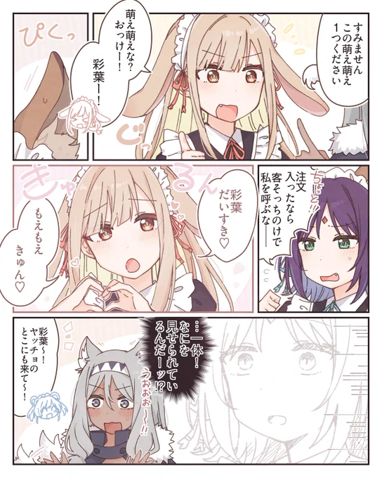 いろかぐ🦊🐰 らくがき 