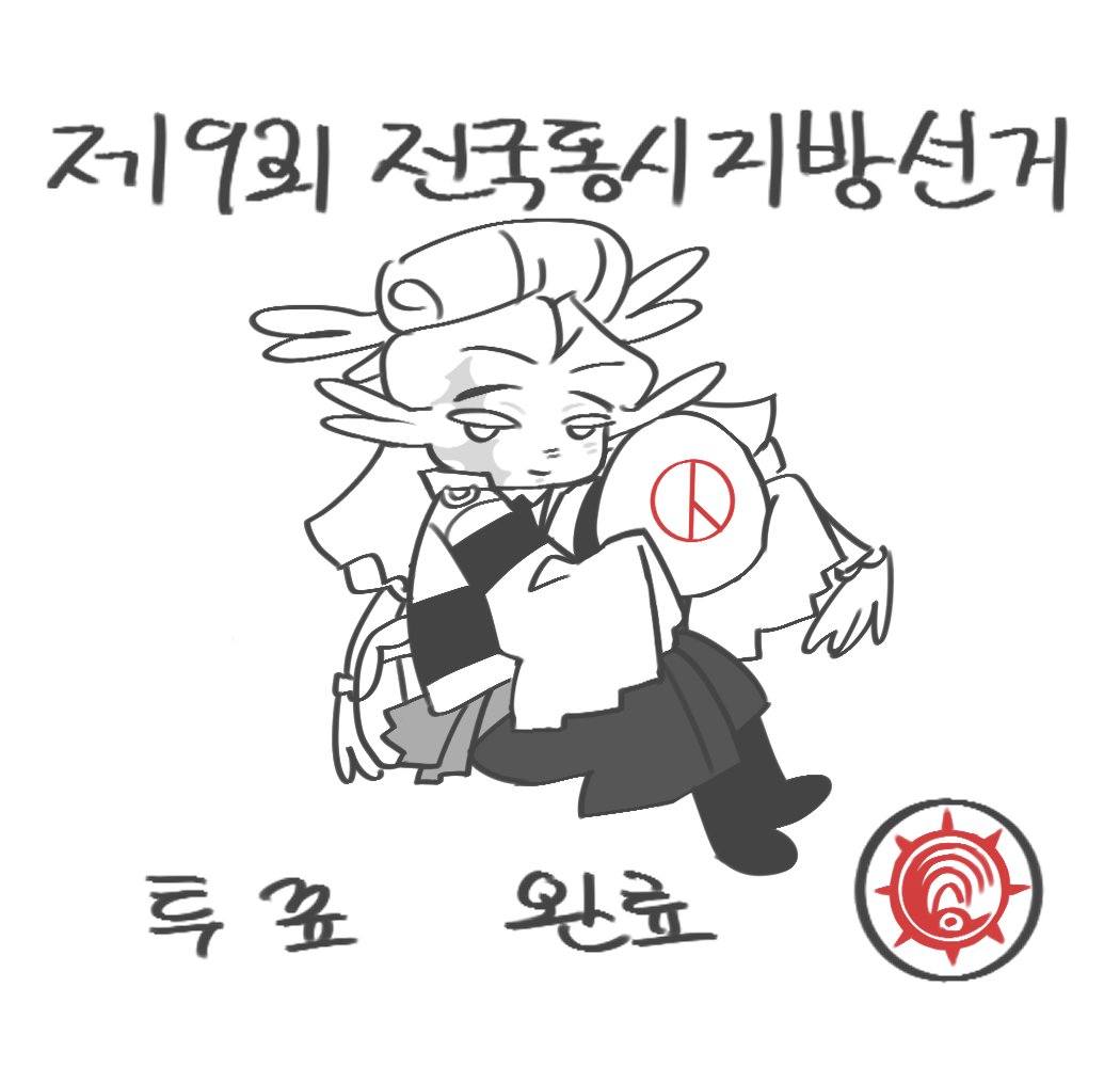 1004anmn's tweet photo. 트친여러분 나의 민주주의에 투표합시다~ https://t.co/arYr3nASxF