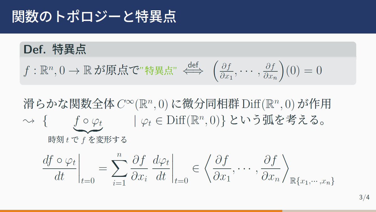 EDAbeans_2357's tweet photo. 今日のスライドです
#数学系ドーナツの会 https://t.co/vZN5ryOpIy
