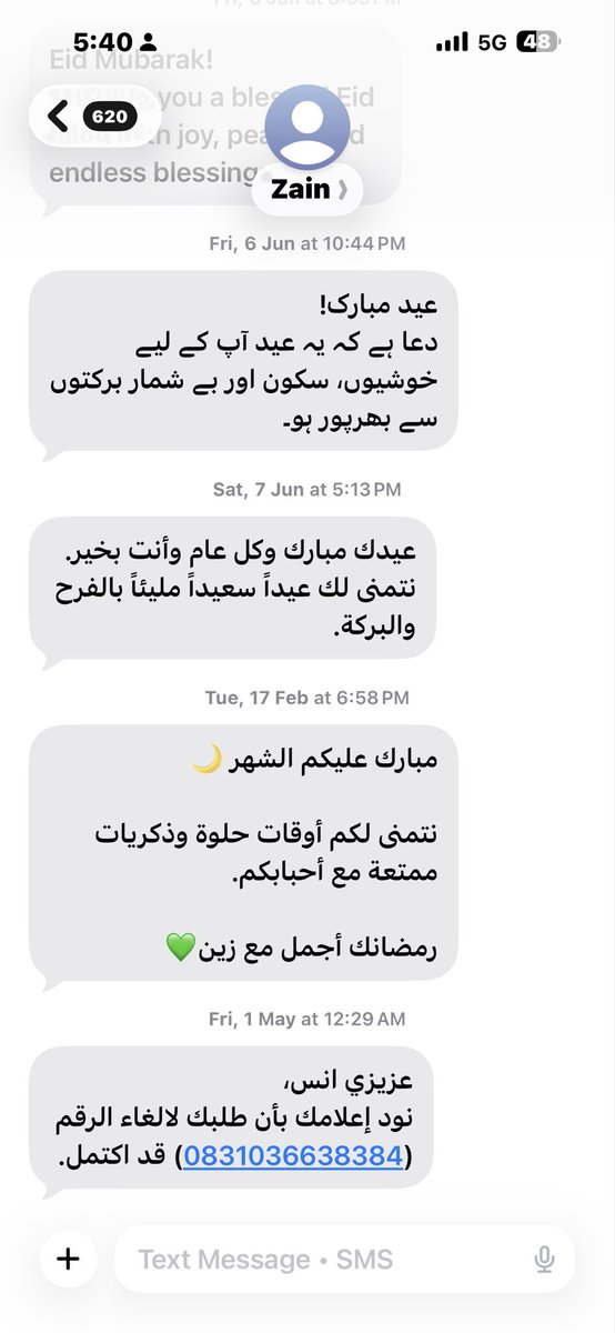 Anoosatwist's tweet photo. @ZainKSA سلام عليكم … كيف تصدرون فاتورة لي وانا ملغي رقمي ومسدد كل شي لي علي .. كيف تصدرون لي ولي اكثر من شهرين ملغي رقمي https://t.co/stcBeZTdrW