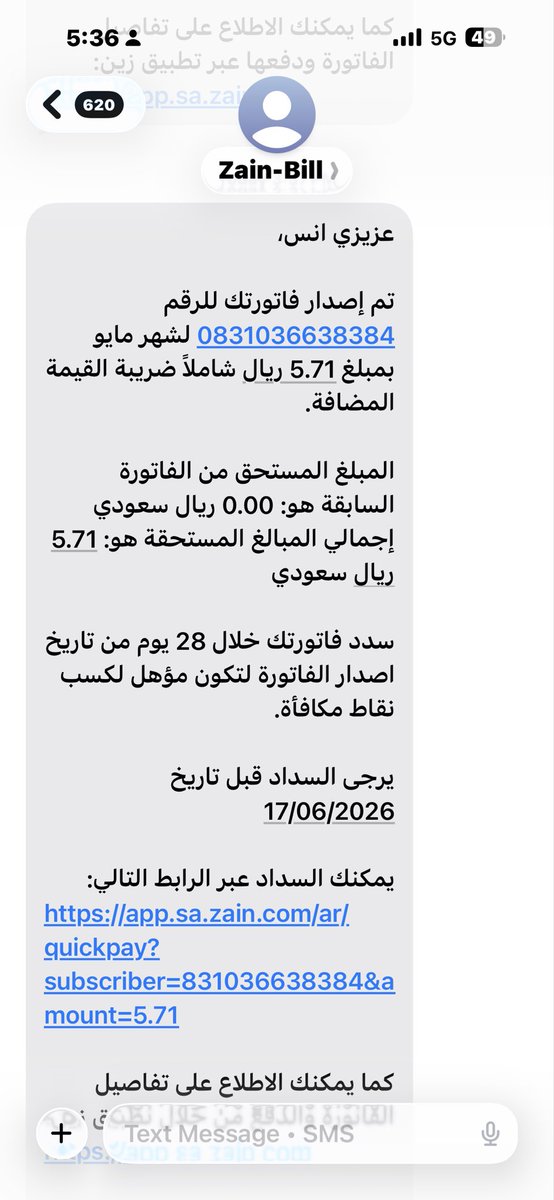 Anoosatwist's tweet photo. @ZainKSA سلام عليكم … كيف تصدرون فاتورة لي وانا ملغي رقمي ومسدد كل شي لي علي .. كيف تصدرون لي ولي اكثر من شهرين ملغي رقمي https://t.co/stcBeZTdrW