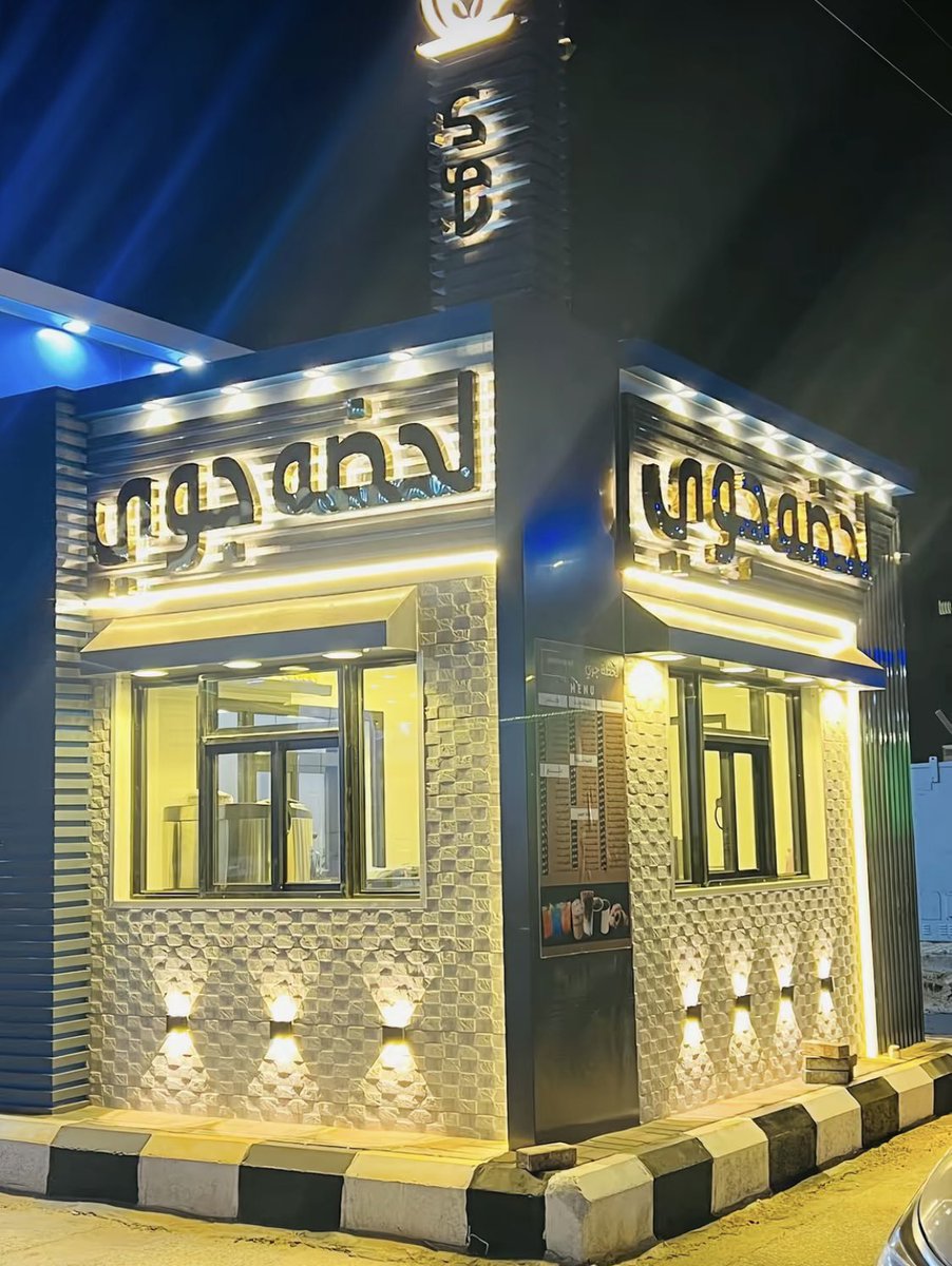 دهام tweet media
