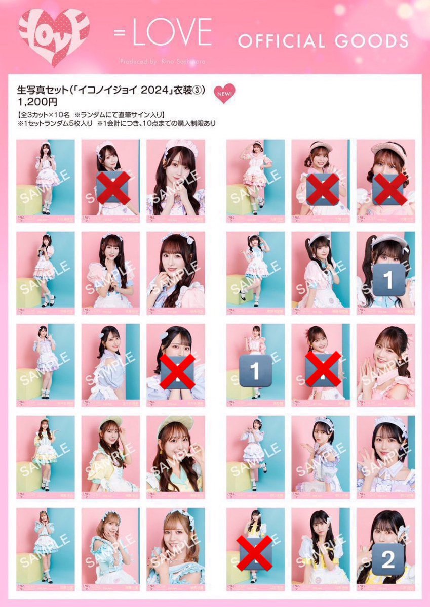 LOVE イコラブ ≠MEノイミー 生写真 トレード 交換 イコノイジョイ2024