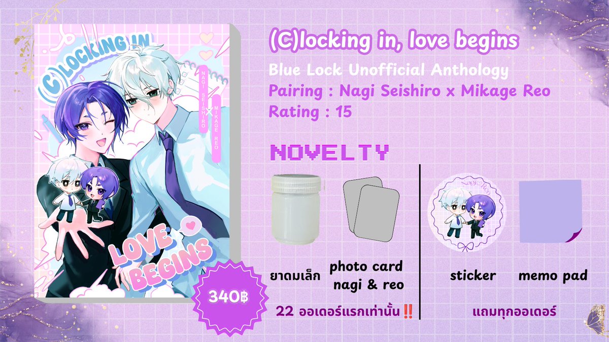 ngro_ilovemyjob's tweet photo. ୨୧・┈ Pre-Order┈・୨୧  

『(C)locking in, love begins』 
Nagireo Occupation Anthology
รับในงาน CM1(วันเสาร์-อาทิตย์) หรือส่งไปรหลังงาน

สำหรับคนที่สั่งซื้อ 22 ออเดอร์แรกเรามีของแถมเพิ่มให้ด้วยนะ！  

► https://t.co/6KF1czvTrX
📆 วันนี้ – 10 มิถุนายน 2569 https://t.co/1EdwPvfvlG