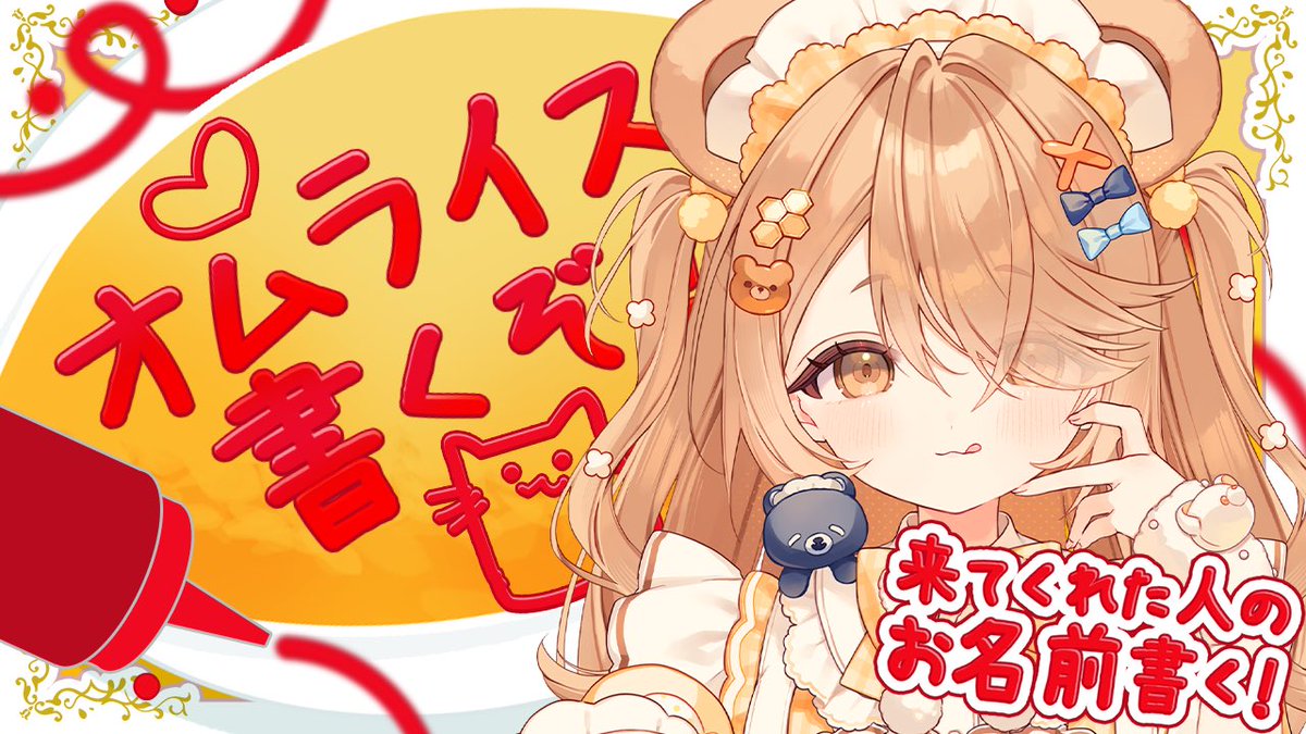配信見てくれてありがとう〜っ🥰❣️ ＼ 大遅刻ごめんなさいすぎたのに