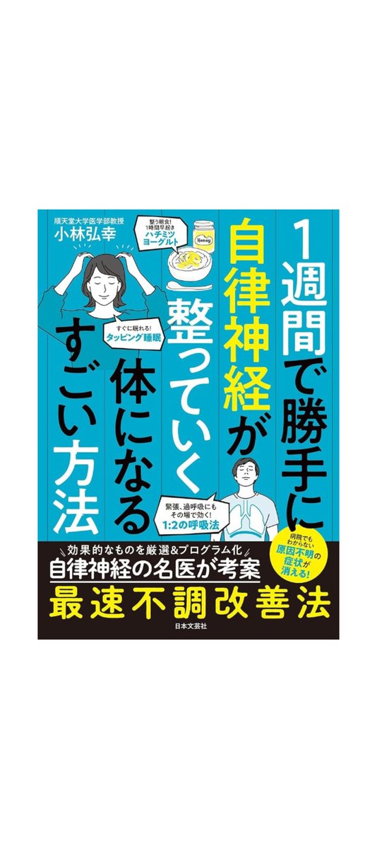 kochapamen's tweet photo. @y_taira2182 349 内田明彦　ベースになるのは規則正しい生活をする事。それに伴ってプラスアルファで体にいい事を無理しないで行うことが大切。自律神経が乱れる事で色々な不具合が出てくる。当たり前のことなのですが規則正しい生活は難しく、さらに毎日少しのプラス行動をする事も意外と大変かなと思いました。 https://t.co/kDpltDt6r0