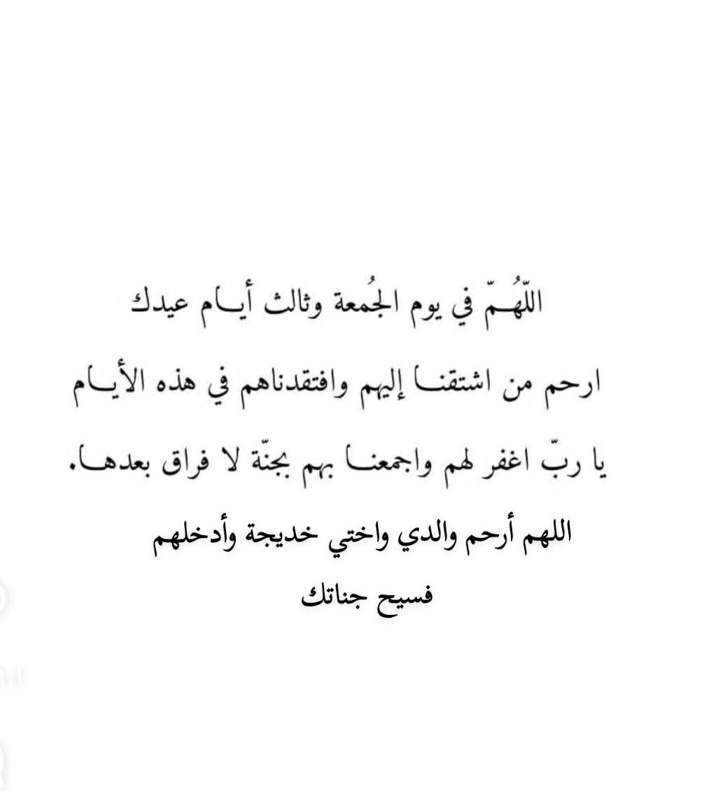 Foffoo99's tweet photo. اللهم أرحم والدي واختي خديجة وأدخلهم فسيح جناتك. https://t.co/UhAK9AcFD3