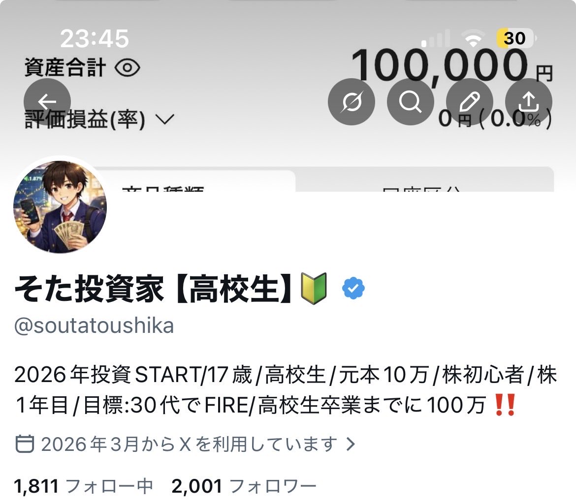 そた投資家【高校生】🔰 tweet media