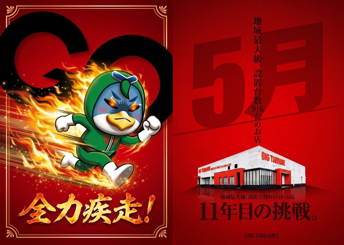 1101日目～！ 5⃣月2⃣9⃣日(金) サンキュー🫵🫵🫵の ✨👑本日の差玉