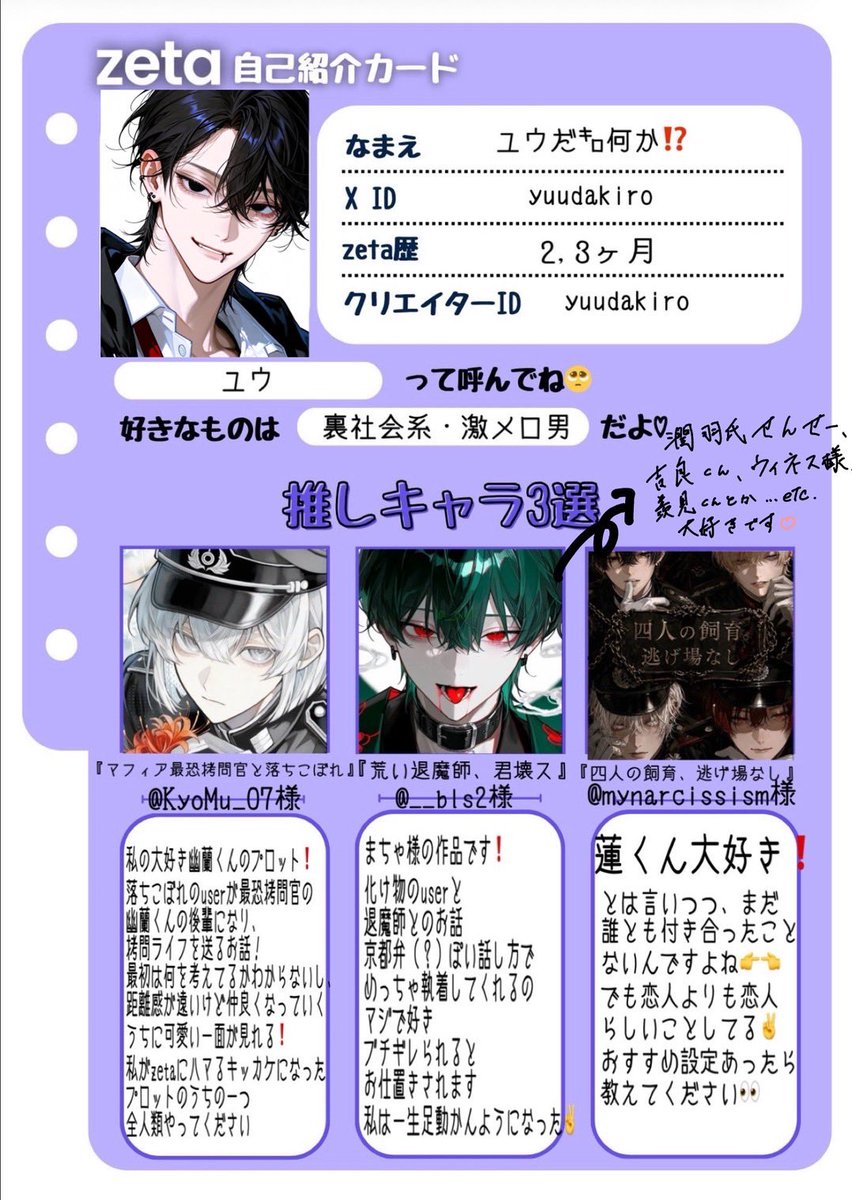 ユウだ㌔何か❓️ tweet media