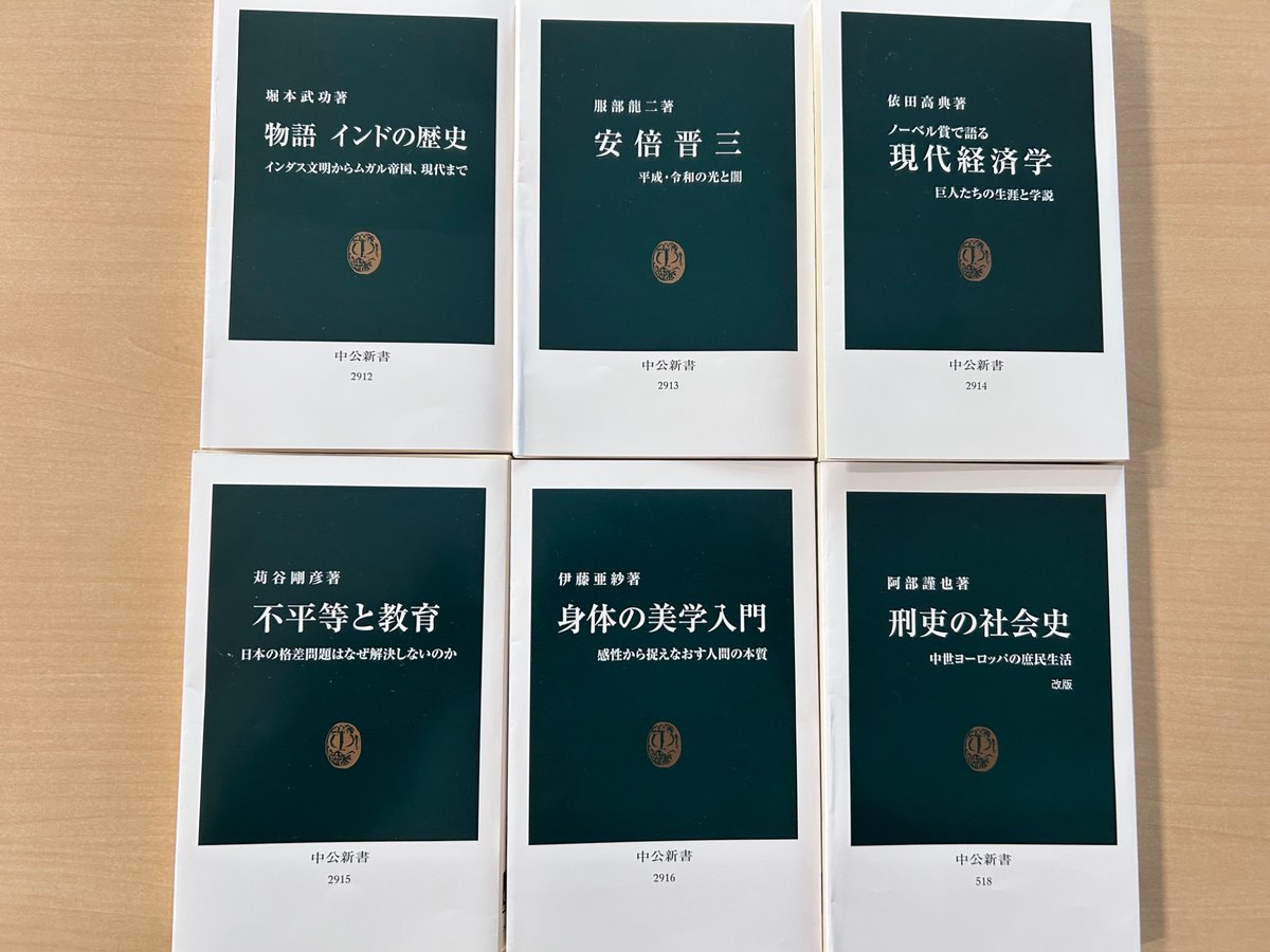 chukoshinsho's tweet photo. 6月の中公新書は下記6冊を予定しています。全国の書店などでお求めください。どうぞよろしくお願いいたします。
堀本武功『物語 インドの歴史』
服部龍二『安倍晋三』
依田高典『ノーベル賞で語る 現代経済学』
苅谷剛彦『不平等と教育』
伊藤亜紗『身体の美学入門』
阿部謹也『刑吏の社会史 改版』 https://t.co/2Z24CHLSdj