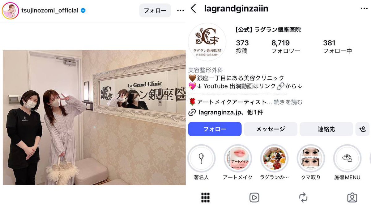 harapeko_cn's tweet photo. 芸能人肌治療クリニックまとめ🏥✨

田中みな実
📍青山ヒフ科クリニック
東京都港区北青山 表参道駅

指原莉乃
📍R.O. clinic
東京都渋谷区神宮前 表参道駅

後藤真希
📍Ginza78Clinic
東京都中央区銀座 銀座駅

辻希美
📍ラグラン銀座医院
東京都中央区銀座 銀座一丁目駅 https://t.co/8KY6aeenQh