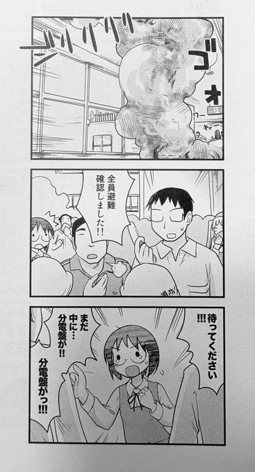 いつだってこのくらい変なマンガ読みたいのだが…… 