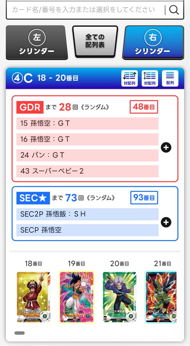 THINFANFAN's tweet photo. お父さんなので貰ったばかりの月3万円のお小遣いから1.5万円をドラゴンボールにぶっ込んで爆死しました。異動先では最近、同世代同僚だけでなく真面目おばちゃん社員も俺にウィ〜〜〜wってちょっかい出してくるようになりました。はい元気です。 https://t.co/RkaUgByDFK