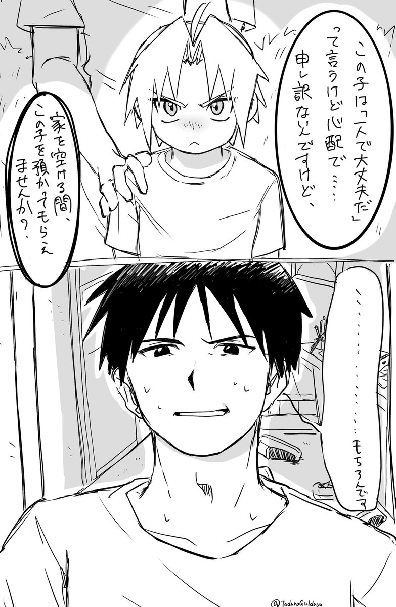 木木 tweet media