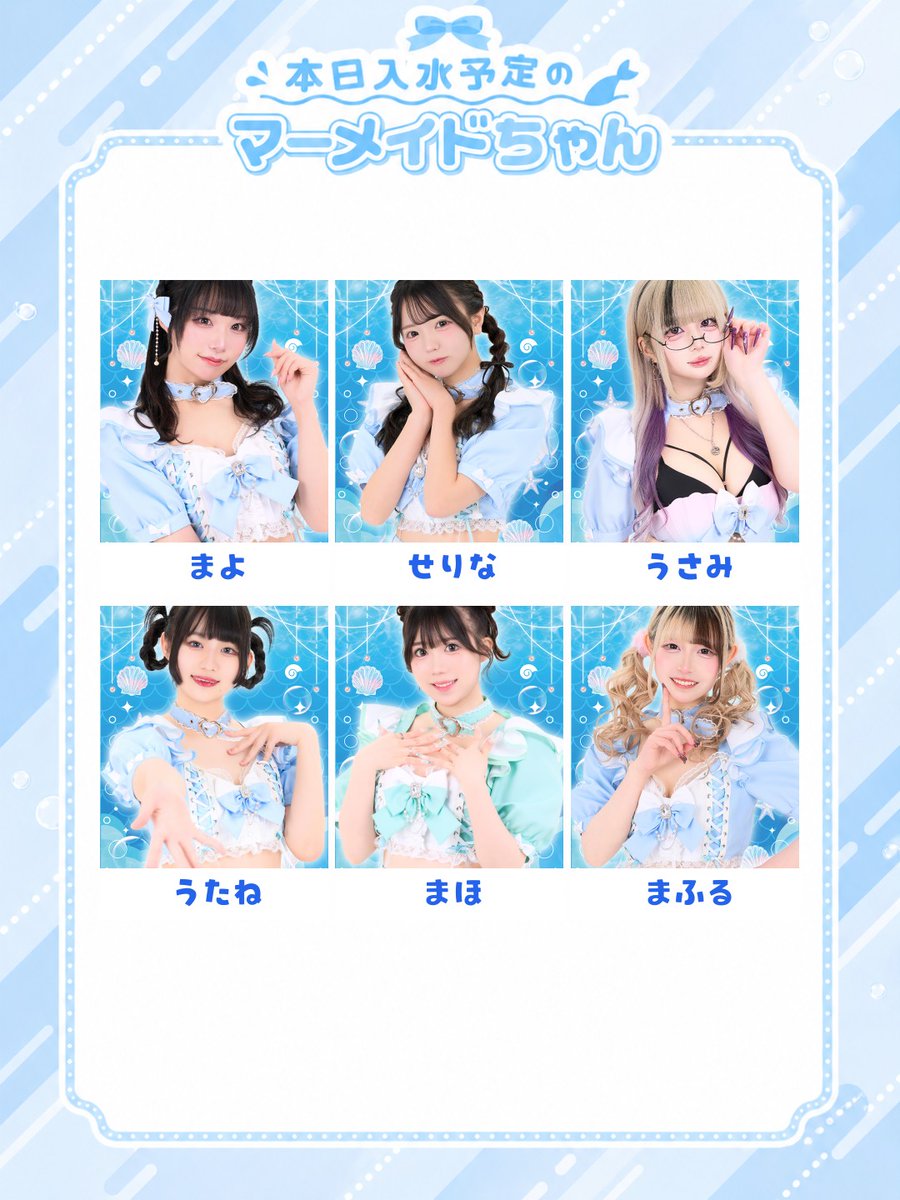 mermaid_okome @mermaid_shirufy @mermaid_cyamo @akb_meron