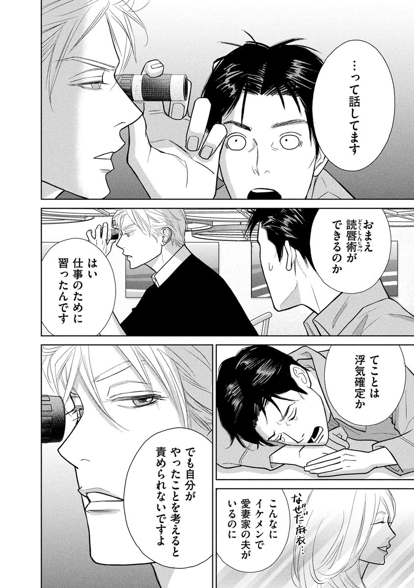 『にぶんのいち夫婦 特別編3 -ever after-』(夏川ゆきの先生@yukiyukinonnons 黒沢明世先生@teishibou)特別編③ (4)がマンガボックスで公開!
🔎https://t.co/YbnZ4zLdAA