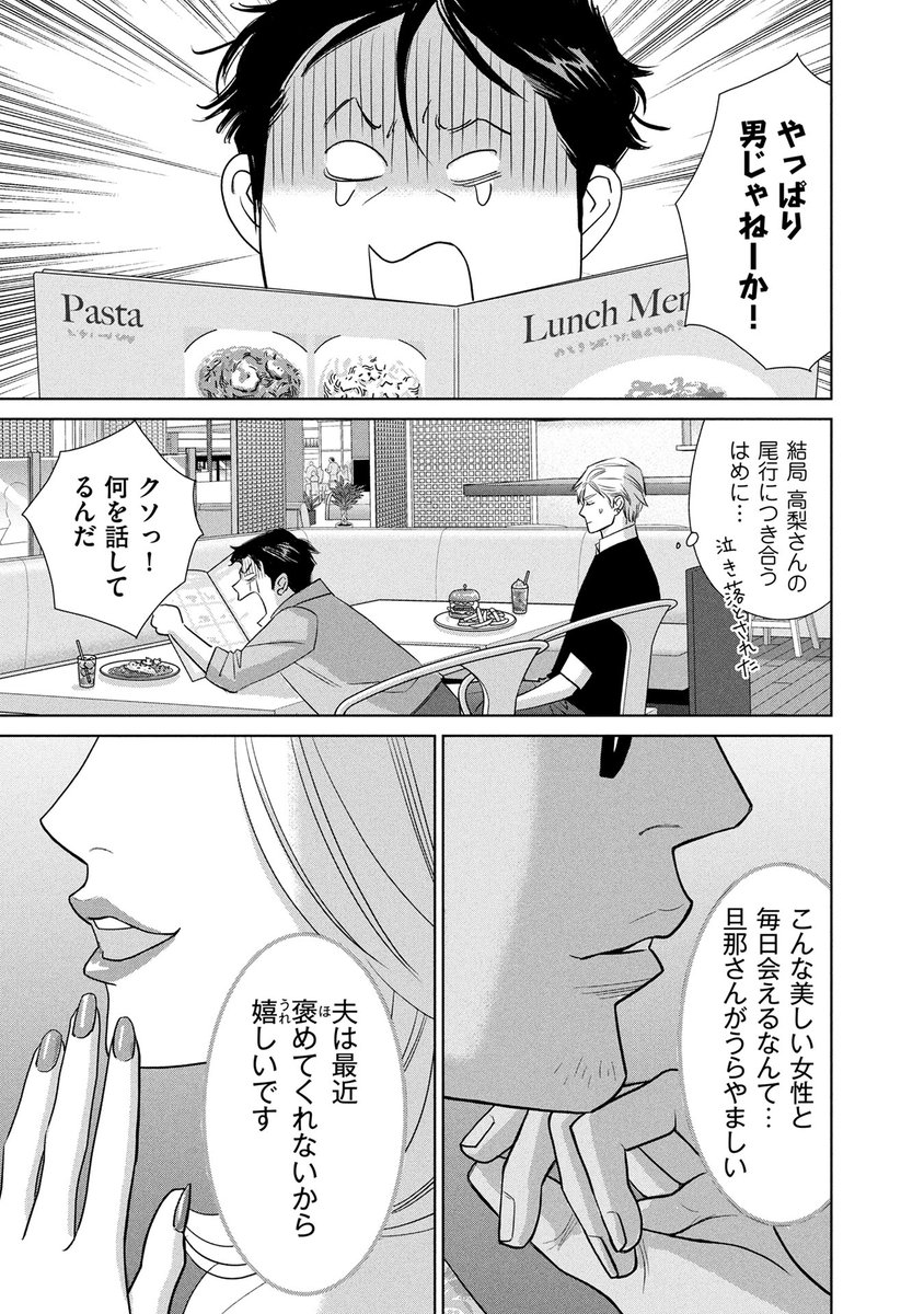 『にぶんのいち夫婦 特別編3 -ever after-』(夏川ゆきの先生@yukiyukinonnons 黒沢明世先生@teishibou)特別編③ (4)がマンガボックスで公開!
🔎https://t.co/YbnZ4zLdAA