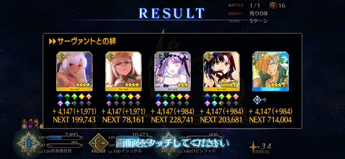 meitoime's tweet photo. 思いつきで弓の認定戦クリア🏹フレンドの杉谷さん強すぎ。
#FGO https://t.co/9BxEbY3hlM