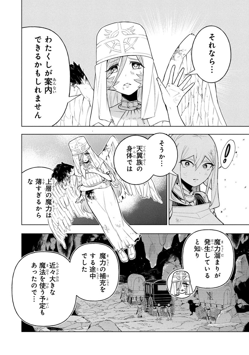 『宮廷鍵師、【時間停止(ロック)】と【分子分解(リリース)】の能力を隠していたら追放される～封印していた魔王が暴れ出したみたいだけど、S級冒険者とダンジョン制覇するのでもう遅いです～』(延野正行先生@ennyakoukou 水陸カラカ先生@merutoruto39)第15話が公開!
🔎https://t.co/F3sYXSlVba 