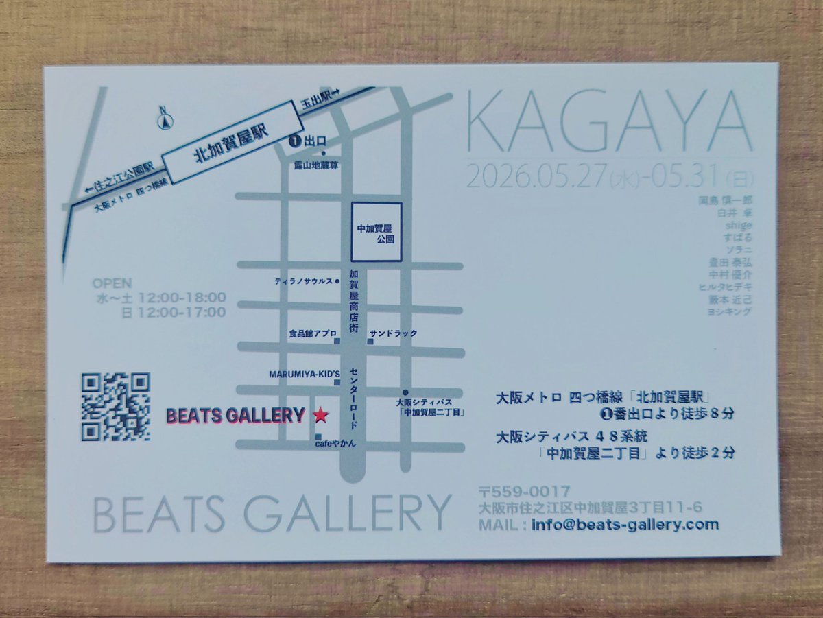 misakiya1968's tweet photo. 写真ネタが続きますが。
今日は所用で中加賀屋に出たので、最近、生野区今里から中加賀屋に移転してこられた、アートギャラリーの「BEATS GALLERY」さんで「KAGAYA」という、移転して来た街を写真で知る企画展をやっていたので立ち寄ってみました。 https://t.co/Mc1IlguNzO