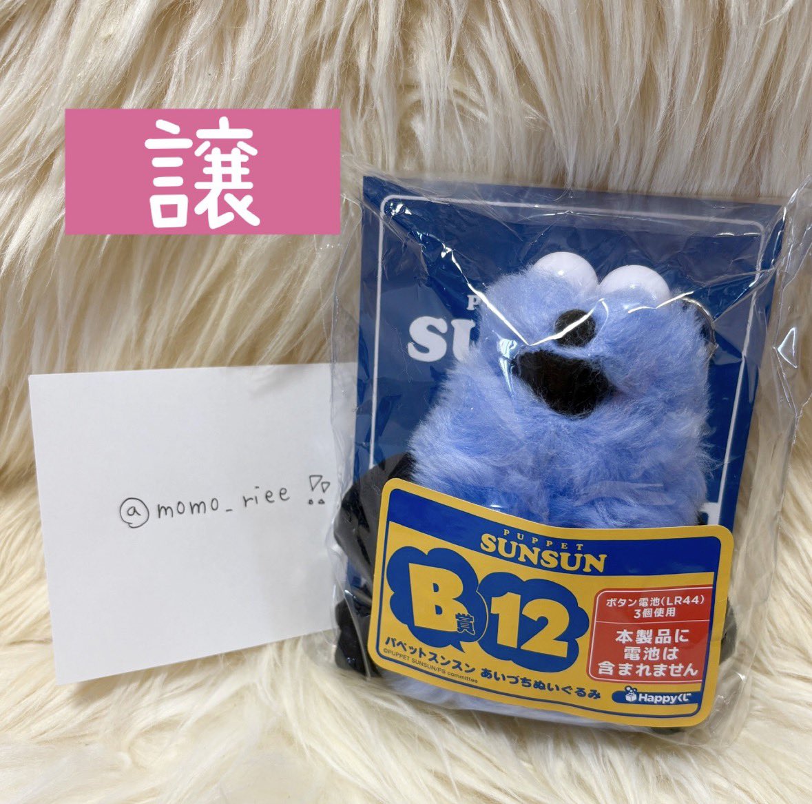 momo_riee's tweet photo. @marinesnow333 初めまして！検索から失礼致します。
当方B-12を所持しており、B-11との交換を郵送にて希望しております。良ければ宜しくお願い致しますm(_ _)m https://t.co/YcR8TJHdJL