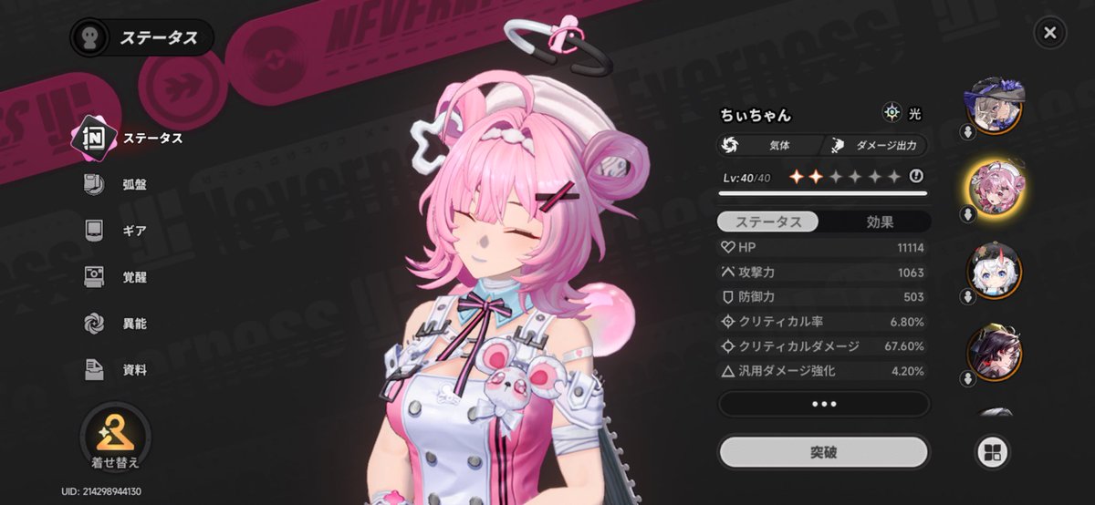 ち꒰՞⸝⸝ᴗ ·̫ ⊂՞꒱◝✩ tweet media