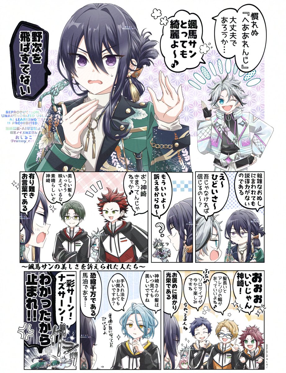 颯馬くん&amp;維吹くんꕤ
⋆⸜新しい衣装とスト㊗️⑅*⸝⋆ 