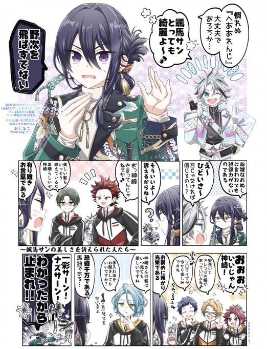 颯馬くん&amp;維吹くんꕤ
⋆⸜新しい衣装とスト㊗️⑅*⸝⋆ 