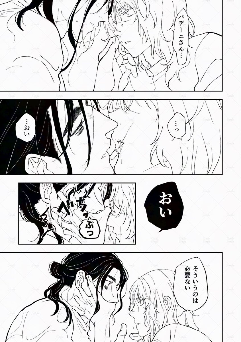 EEEdraw's tweet photo. 6月の進捗。やっと線画が終わった！！
寸止めのオクバデ☺️ https://t.co/VlBkOwjMX6