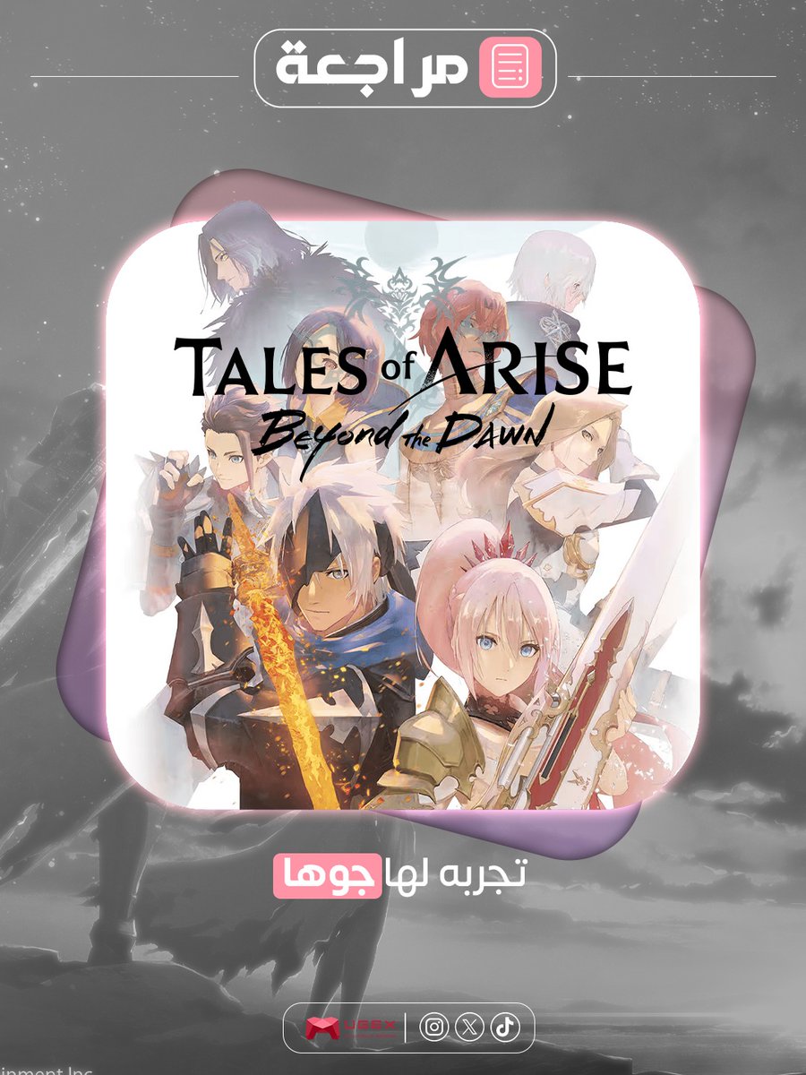 vgex_me's tweet photo. مراجعة لعبة Tales of Arise - Beyond the Dawn Edition
https://t.co/sutepXLit3 https://t.co/M4B2R2ESEh