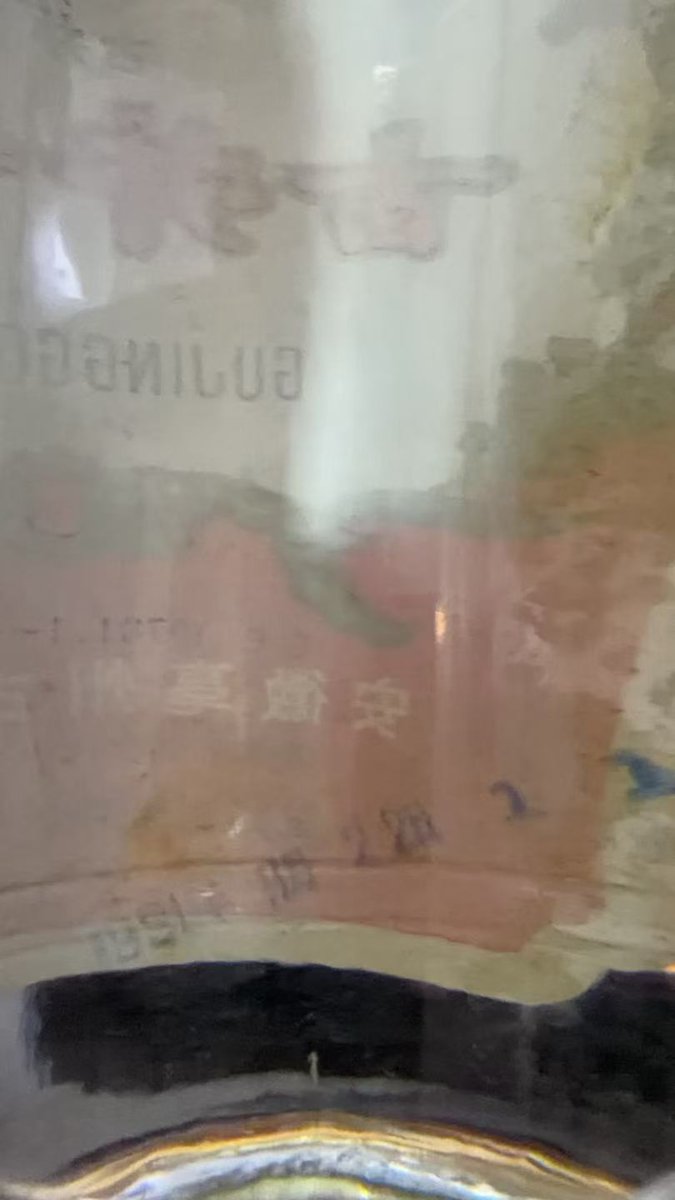WaterHegel's tweet photo. 35年的古井贡酒！今天聚会每个人都说好喝，听说现在古井贡酒味道远不如当年了？喝的意犹未尽，虽然不懂酒，但确实感受到了老酒的魅力哈哈。 https://t.co/faPZXmuvcS