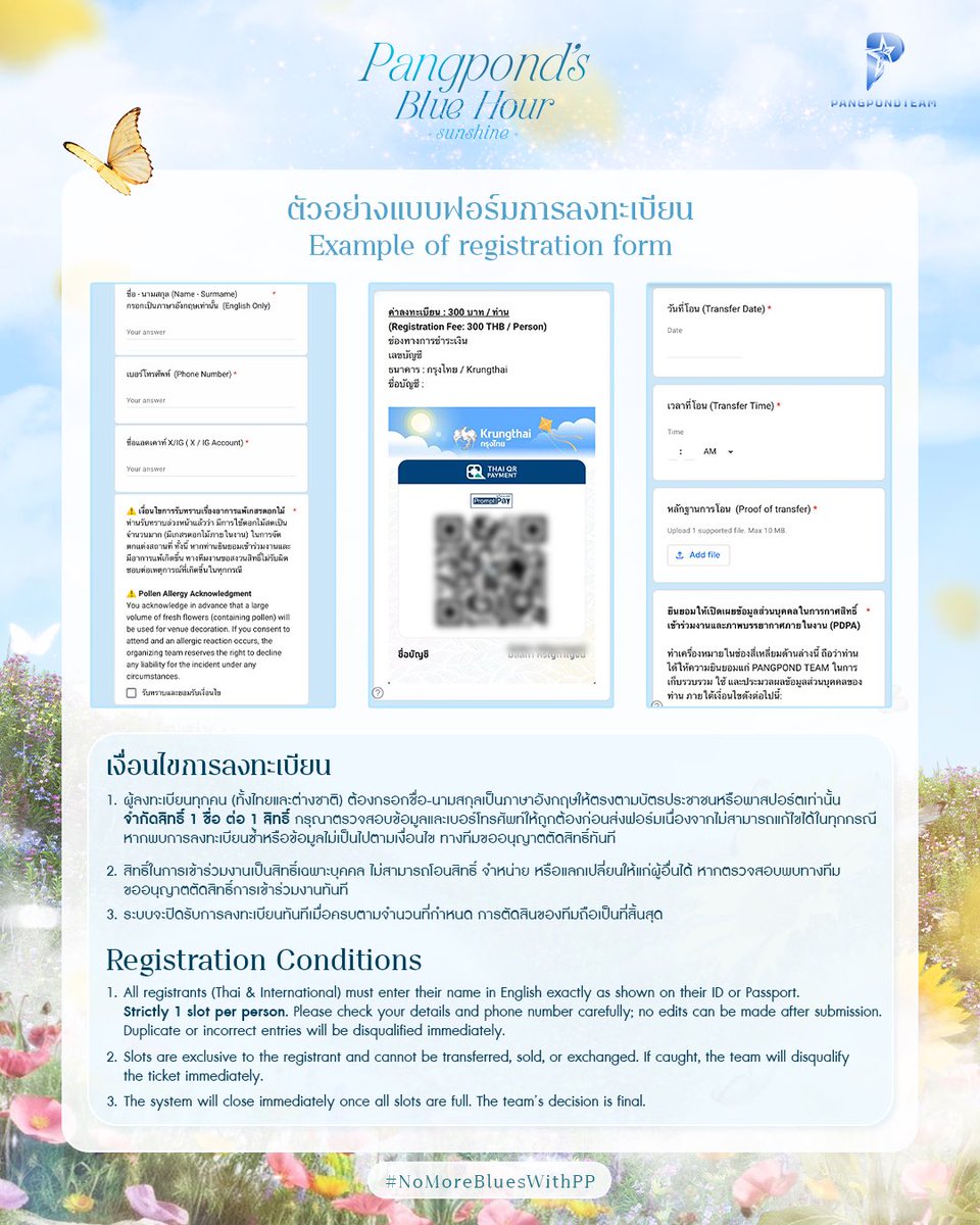 Pangpond_Team's tweet photo. ⋆｡°❀ 𝐏𝐚𝐧𝐠𝐩𝐨𝐧𝐝’𝐬 𝐁𝐥𝐮𝐞 𝐇𝐨𝐮𝐫 𝐒𝐮𝐧𝐬𝐡𝐢𝐧𝐞 ✿⋆｡°

📋ตัวอย่างแบบฟอร์มการลงทะเบียน
#NoMoreBluesWithPP

💌 Google Form จะโพสต์ทาง X : @Pangpond_Team เท่านั้น‼️
🗓️ วันจันทร์ ที่ 1 มิถุนายน 2569 
🕗 เวลา 13.00น. | 01.00 P.M. (GMT+7)

🟢 การลงทะเบียนจะเสร็จสมบูรณ์ต่อเมื่อท่านปฏิบัติตามเงื่อนไขครบถ้วน ทั้งการกรอกข้อมูลที่ถูกต้องและดำเนินการชำระเงินเรียบร้อยแล้วเท่านั้น

⛔️ ระบบจะปิดรับการลงทะเบียนทันทีเมื่อครบตามจำนวนที่กำหนด กรณีชำระเงินเข้ามาแล้ว กรอกฟอร์มไม่ทัน ทางทีมงานจะโอนเงินคืนเงินเต็มจำนวน

📢 ประกาศรายชื่อผู้มีสิทธิ์เข้าร่วมงานวันที่ 5 มิถุนายน 2569 ผ่านช่องทาง X : @Pangpond_Team

💬 หากมีข้อสงสัยหรือสอบถามข้อมูลเพิ่มเติมได้ที่ X / IG : Pangpond Team

———————————————————
⋆｡°❀ 𝐏𝐚𝐧𝐠𝐩𝐨𝐧𝐝’𝐬 𝐁𝐥𝐮𝐞 𝐇𝐨𝐮𝐫 𝐒𝐮𝐧𝐬𝐡𝐢𝐧𝐞 ✿⋆｡°

📋 Registration Form Sample
#NoMoreBluesWithPP

💌 The Google Form link will be posted EXCLUSIVELY on X (Twitter): @Pangpond_Team 
🗓️ Friday, June 01, 2026
🕗 Time: 01:00 P.M. (GMT+7)

🟢 Registration will only be complete once all conditions are met, including providing the correct information and successfully completing the payment.

⛔️ The system will close immediately once the maximum capacity is reached. In the event that you have already made a payment but were unable to submit the form in time, the team will issue a full refund.

📢The list of successful participants will be announced on June 5, 2026, X (Twitter): @Pangpond_Team 

💬 For any questions or further inquiries, please contact us on X / IG: @Pangpond_Team